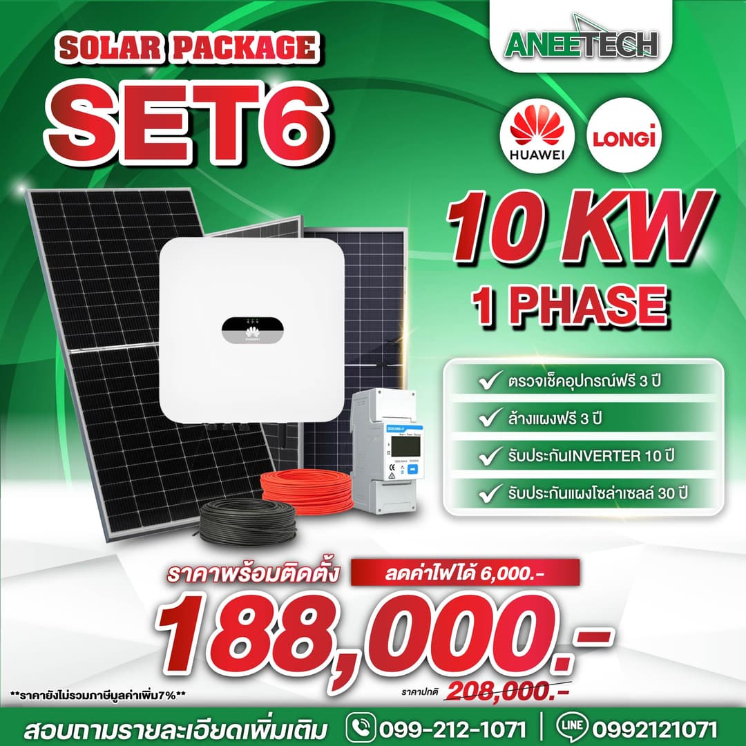 Huawei 10 KW 1 Phase